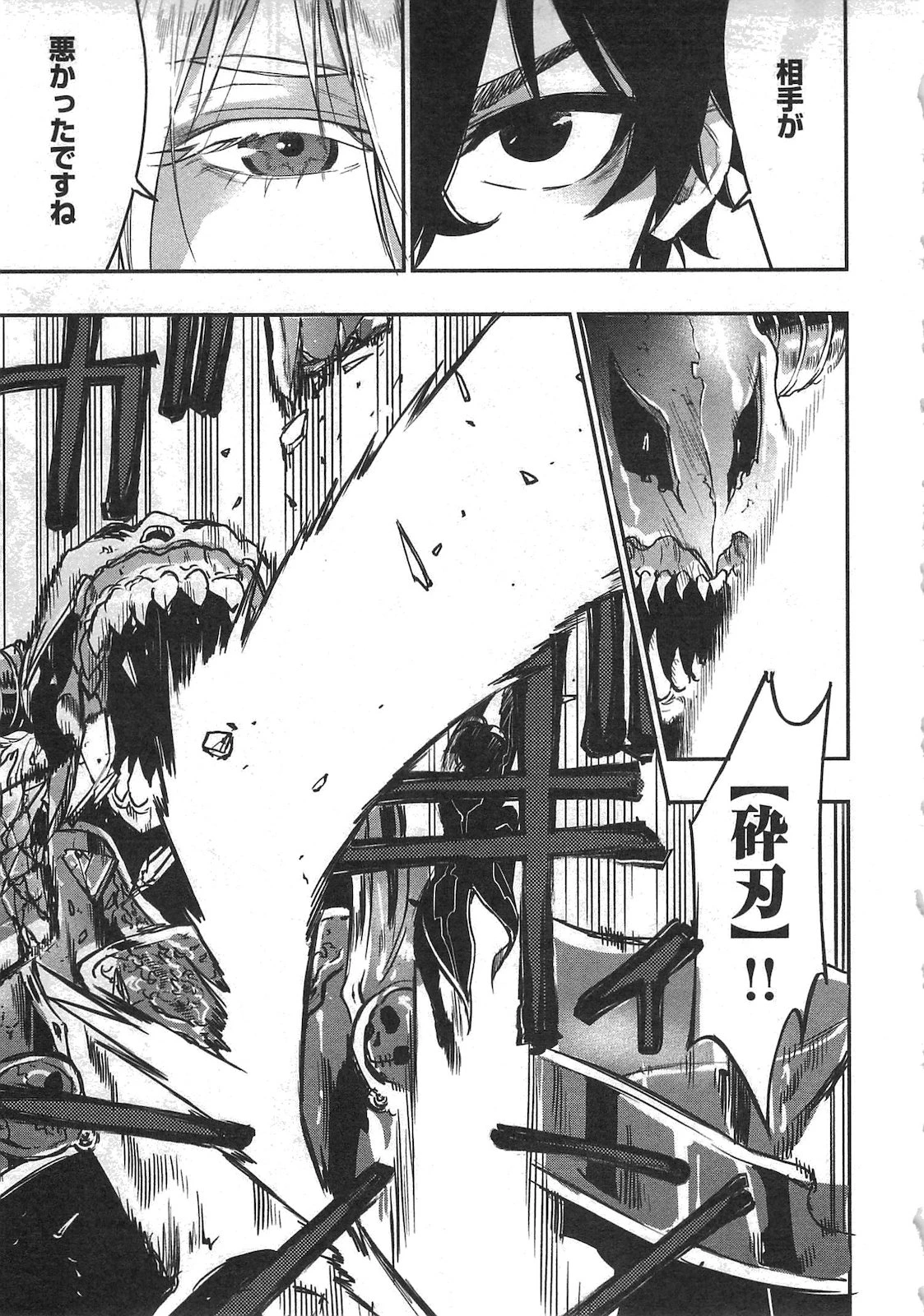 ザ・ニュー・ゲート 第15話 - 19