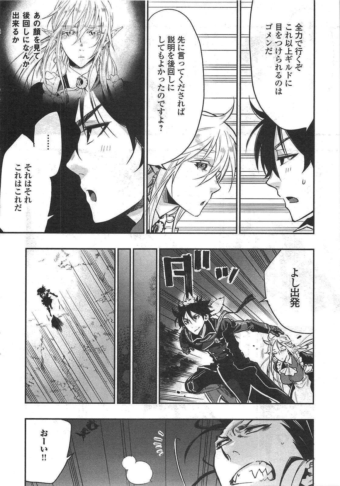 ザ・ニュー・ゲート 第16話 - 24