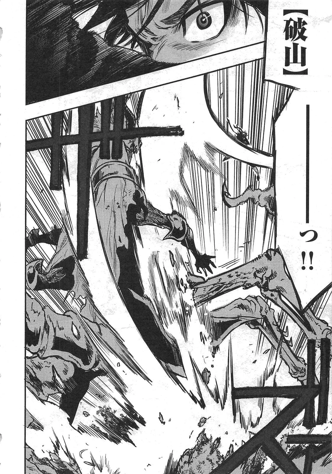 ザ・ニュー・ゲート 第15話 - 22