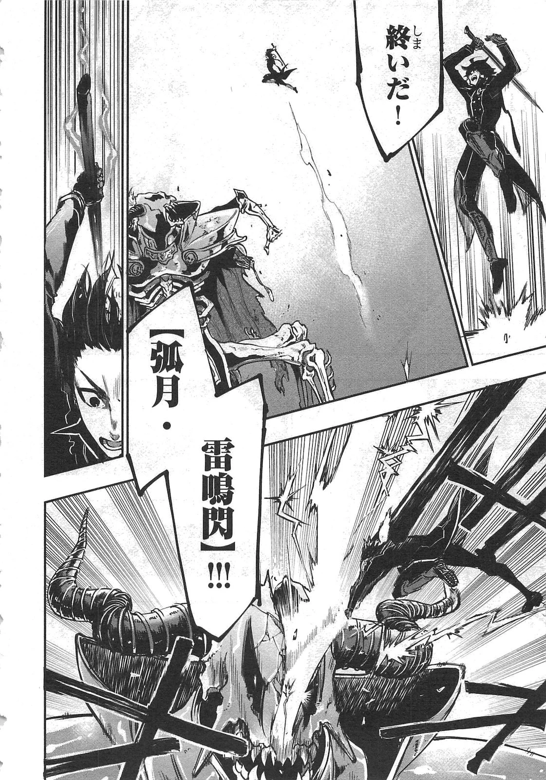 ザ・ニュー・ゲート 第15話 - 24