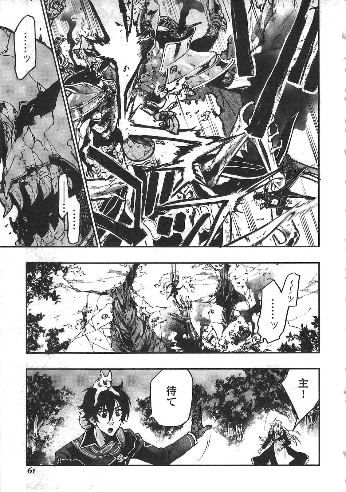 ザ・ニュー・ゲート 第15話 - 25