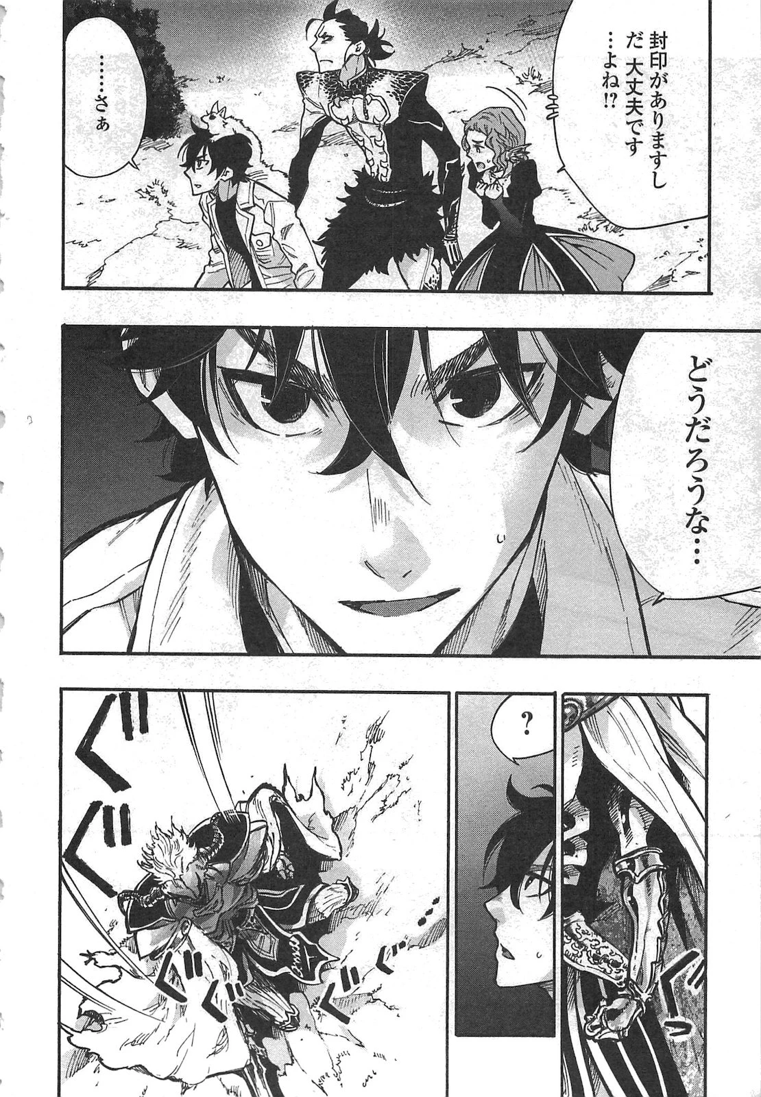 ザ・ニュー・ゲート 第14話 - 2