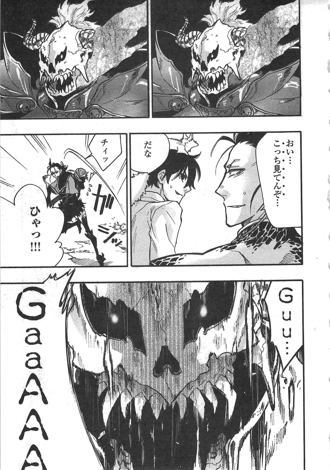 ザ・ニュー・ゲート 第14話 - 7