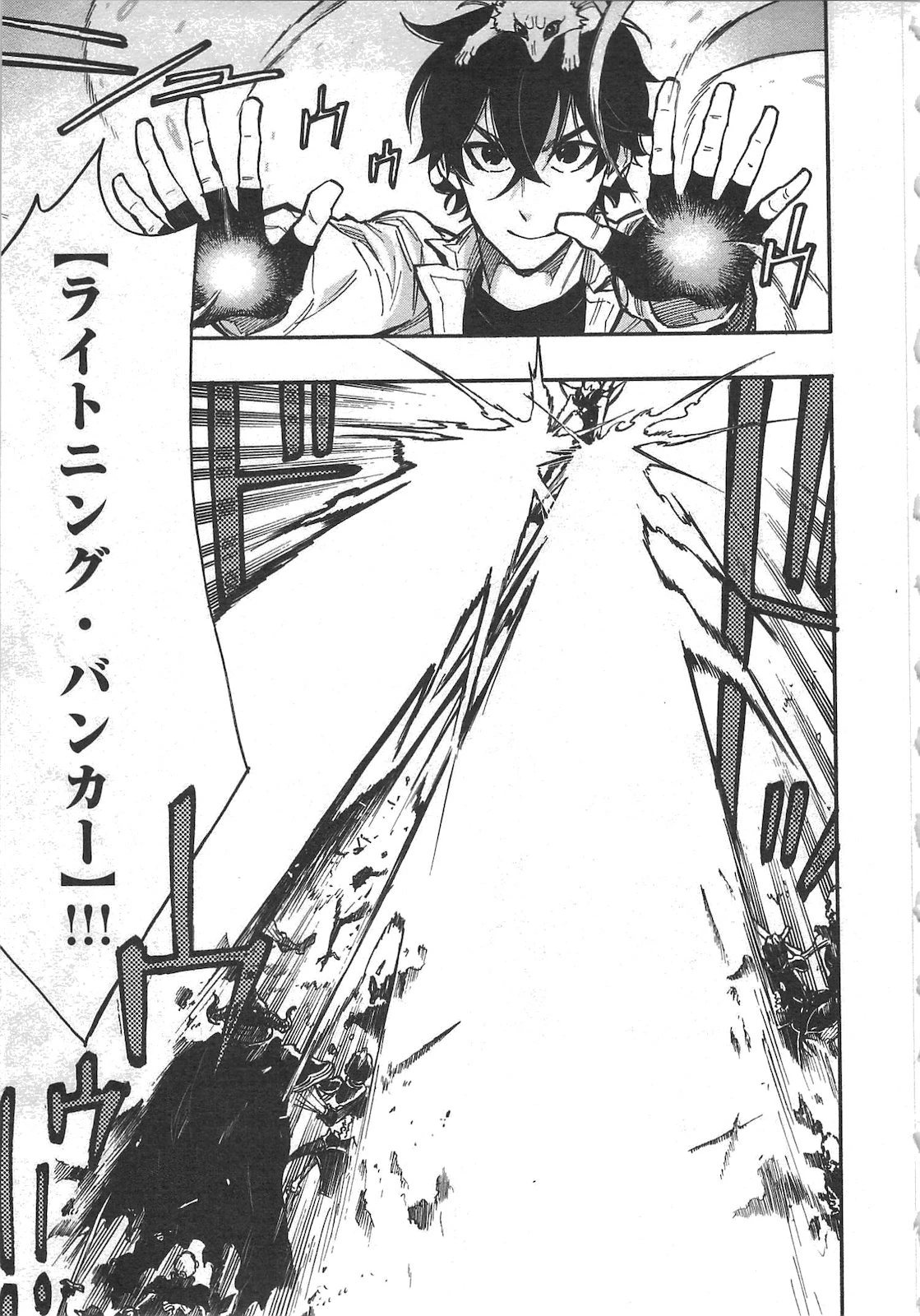 ザ・ニュー・ゲート 第14話 - 13