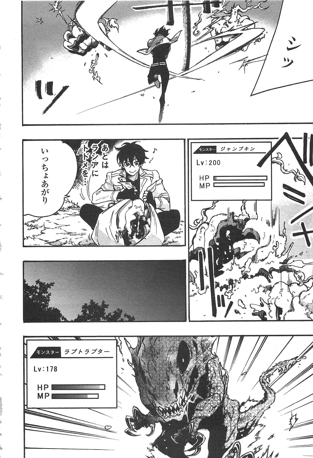 ザ・ニュー・ゲート 第13話 - 10