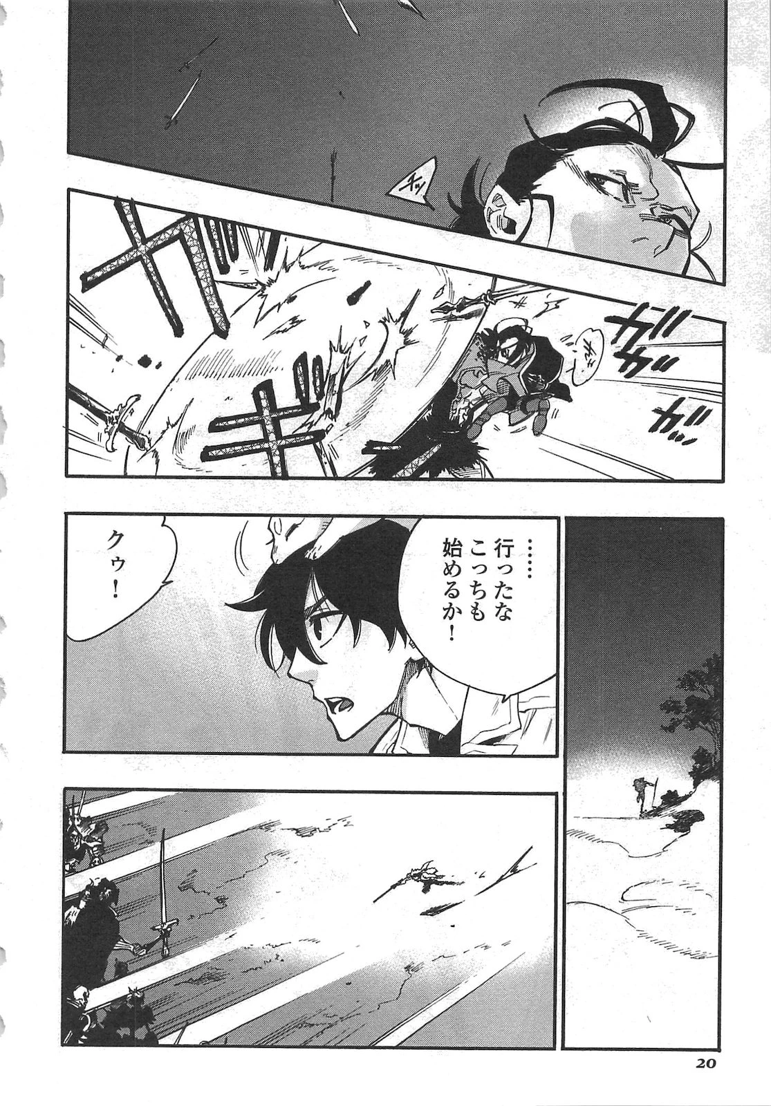 ザ・ニュー・ゲート 第14話 - 16