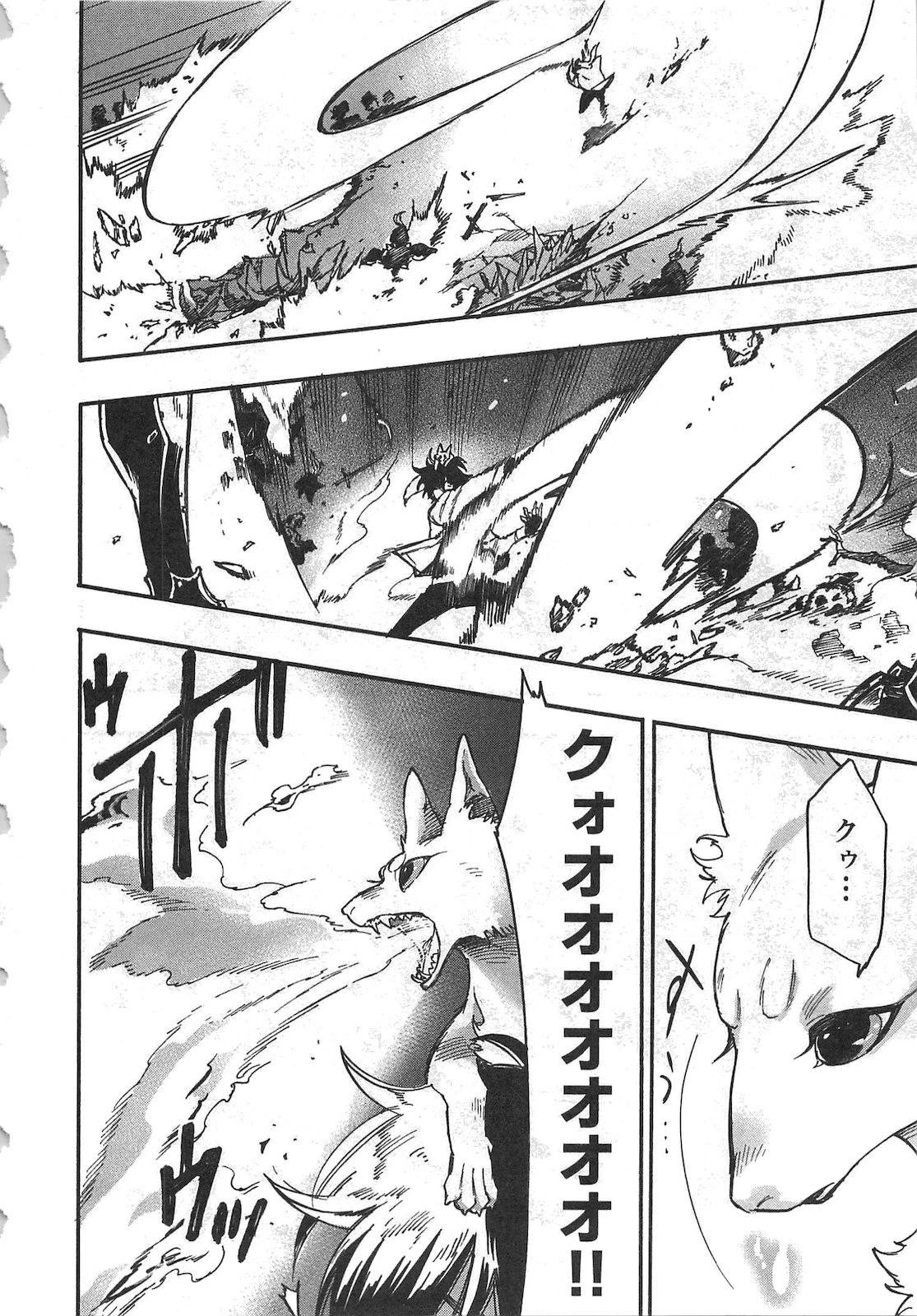 ザ・ニュー・ゲート 第14話 - 18