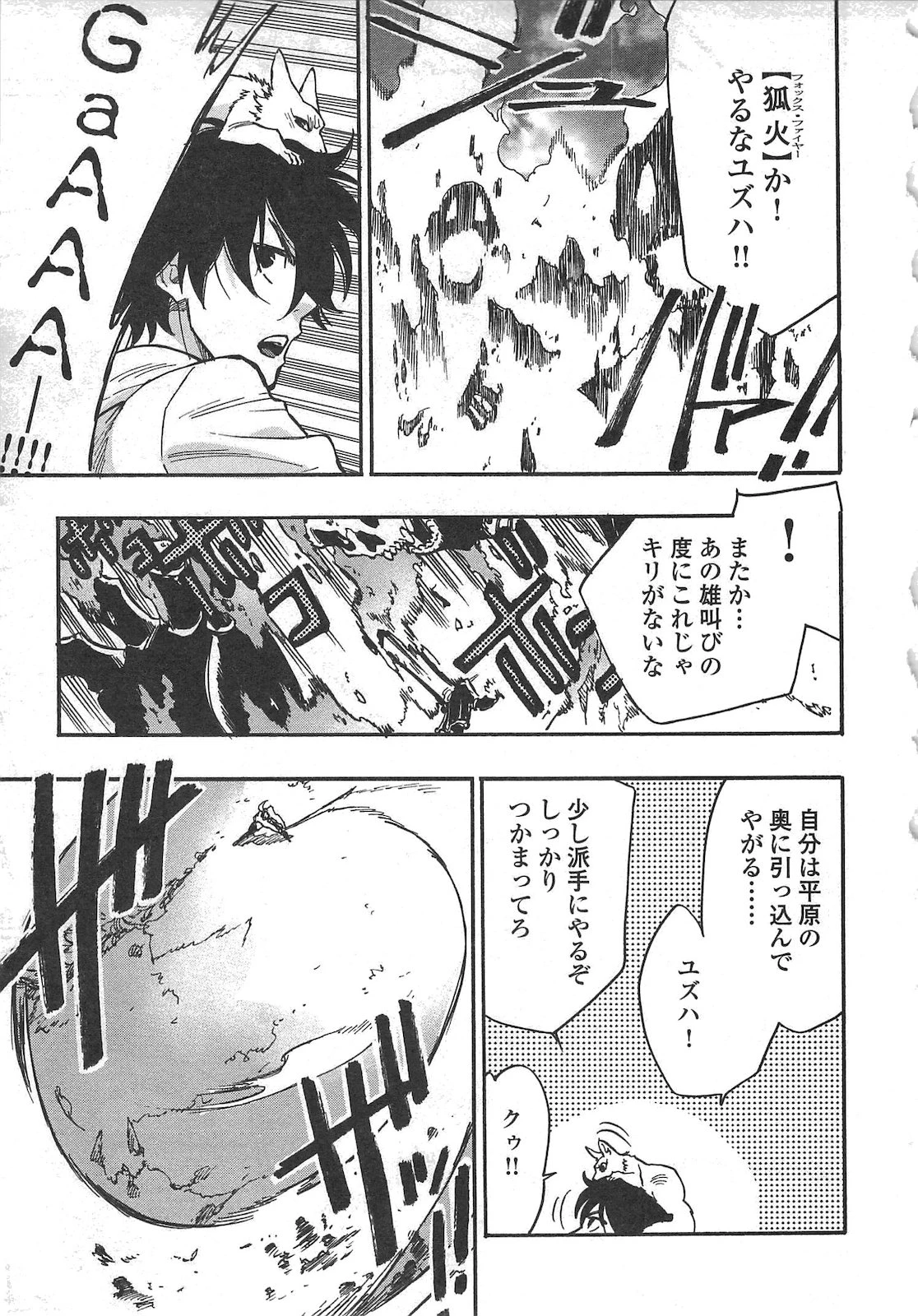 ザ・ニュー・ゲート 第14話 - 19