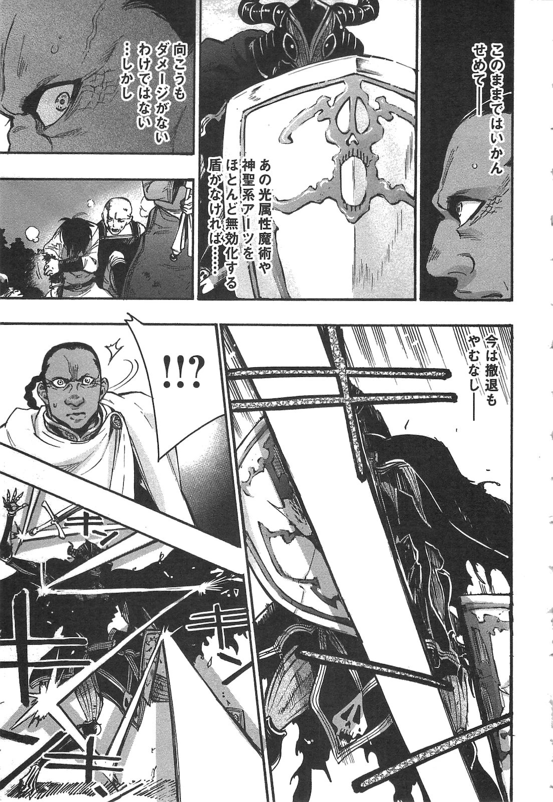 ザ・ニュー・ゲート 第13話 - 13