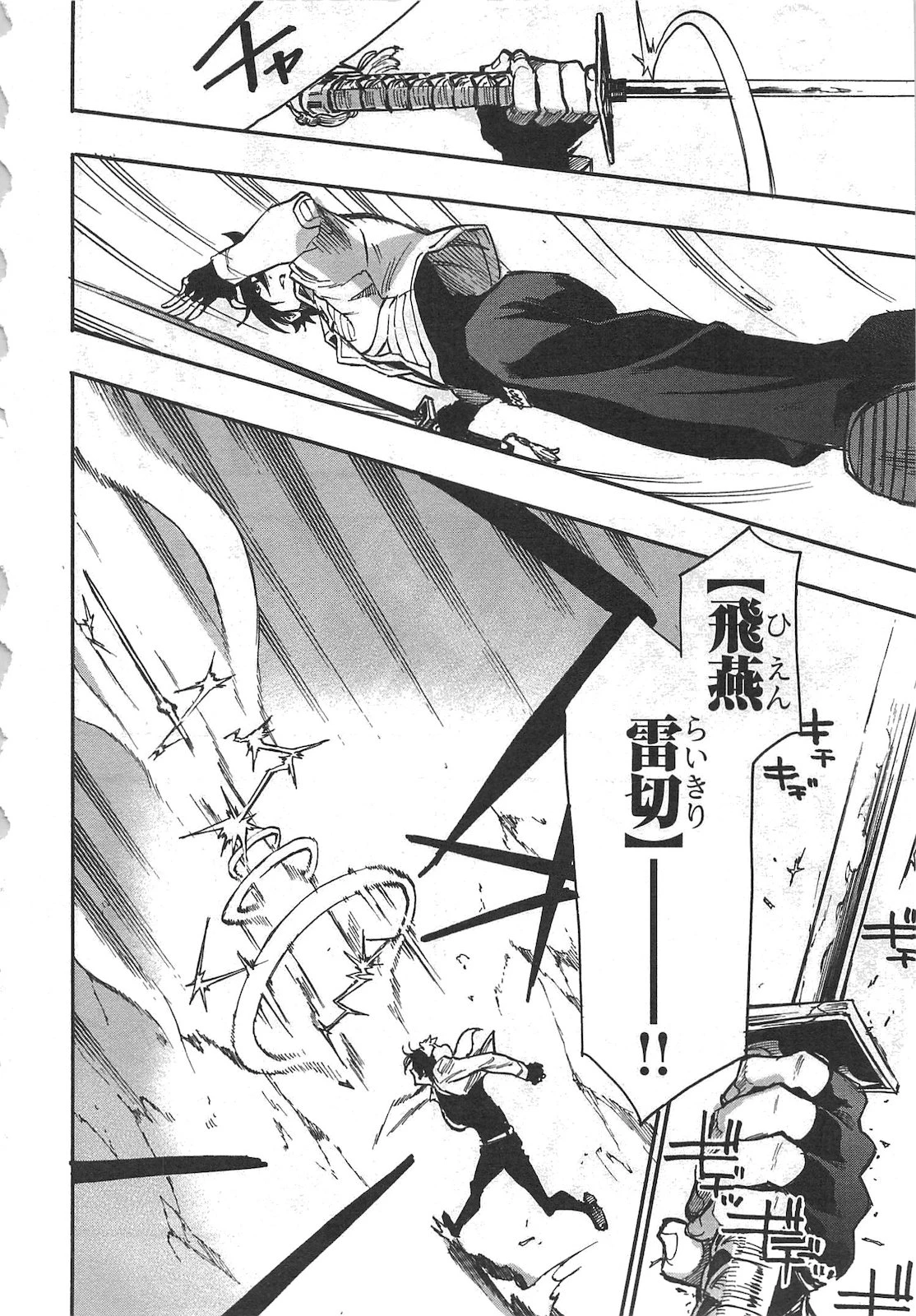 ザ・ニュー・ゲート 第14話 - 20