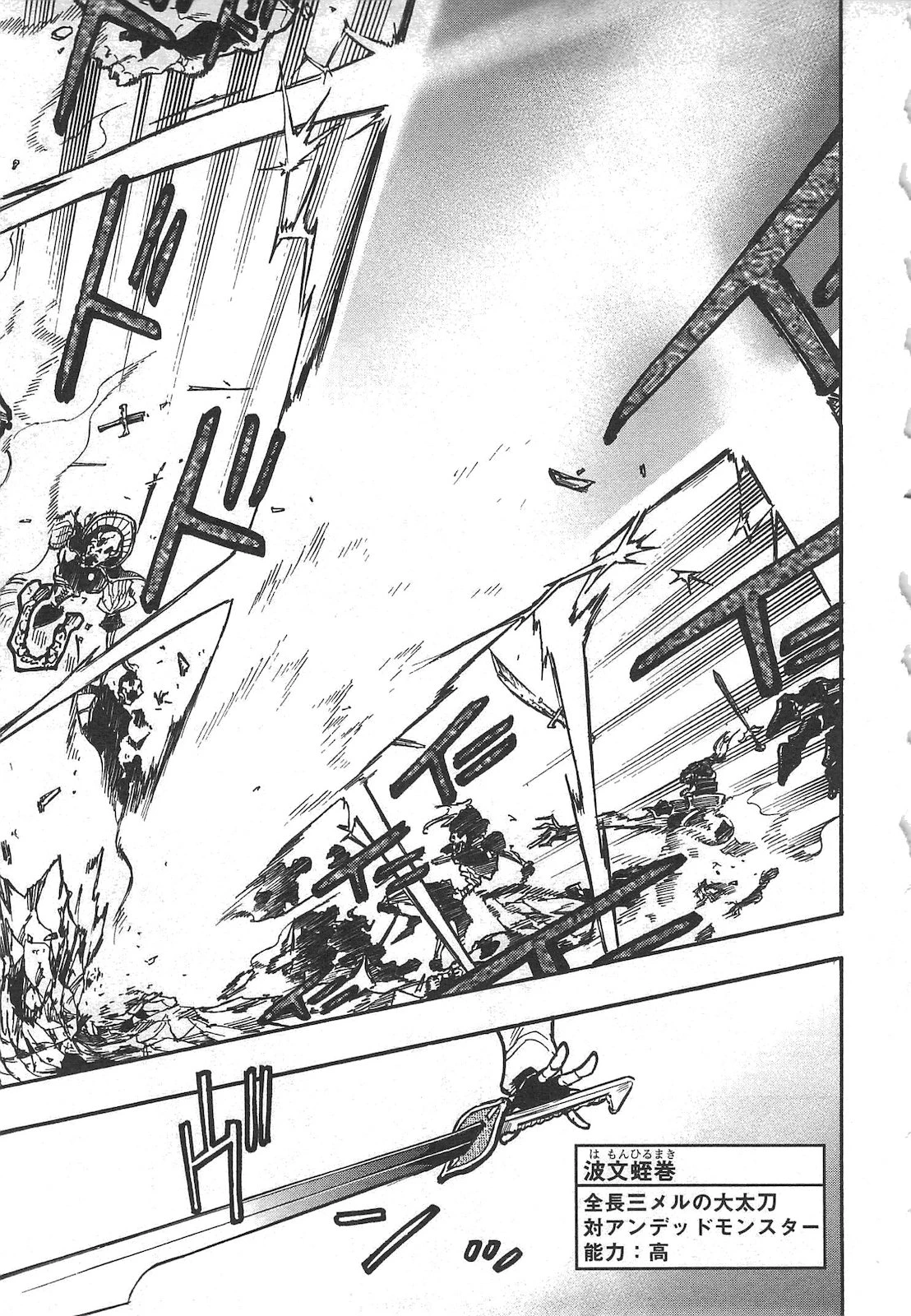 ザ・ニュー・ゲート 第14話 - 21