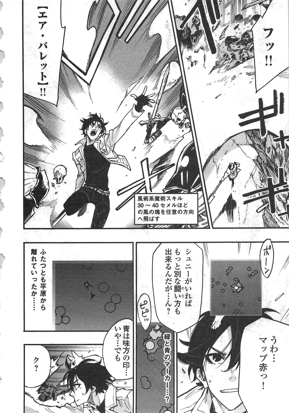 ザ・ニュー・ゲート 第14話 - 22