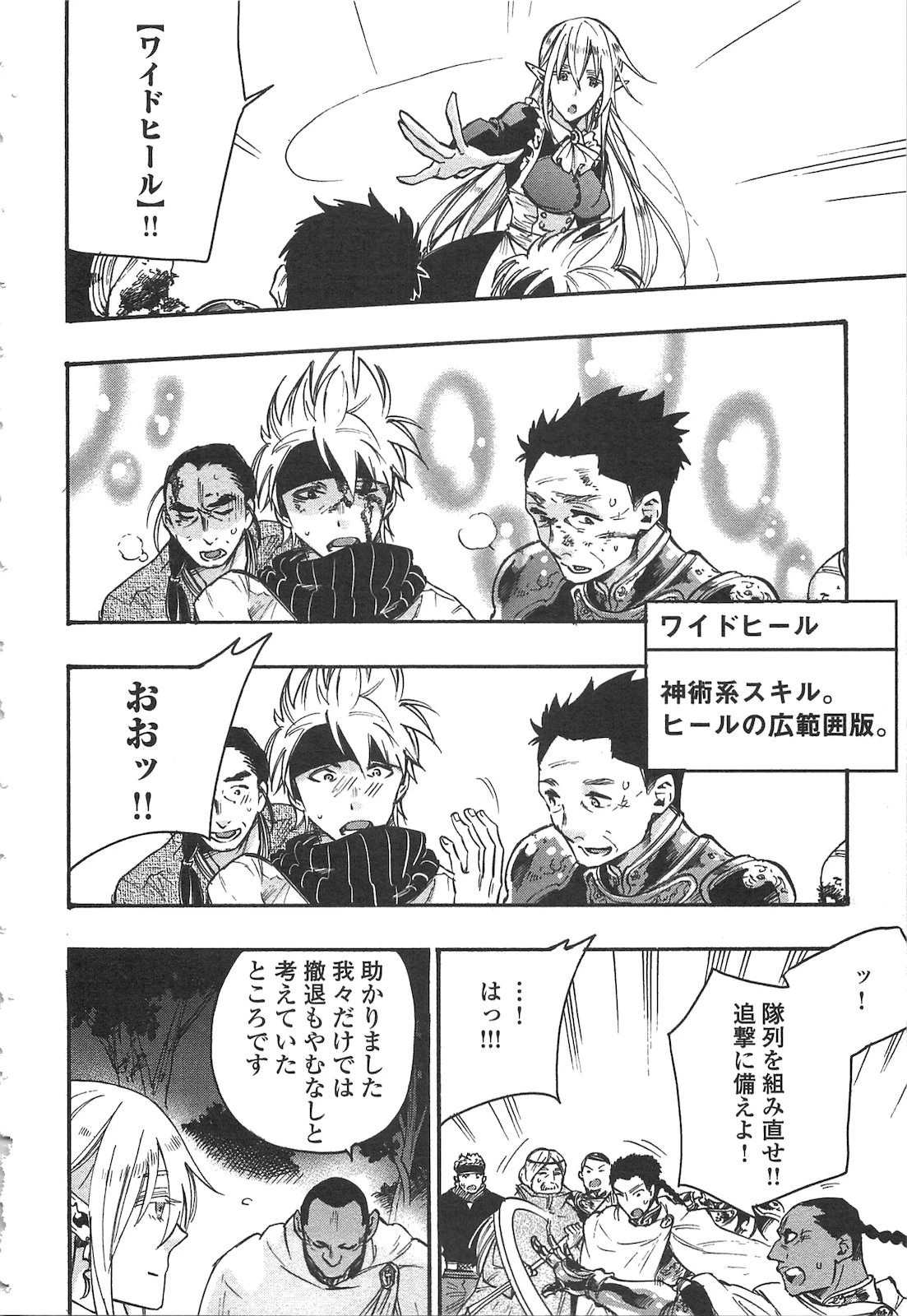 ザ・ニュー・ゲート 第13話 - 18