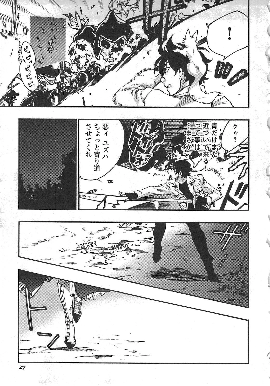 ザ・ニュー・ゲート 第14話 - 23