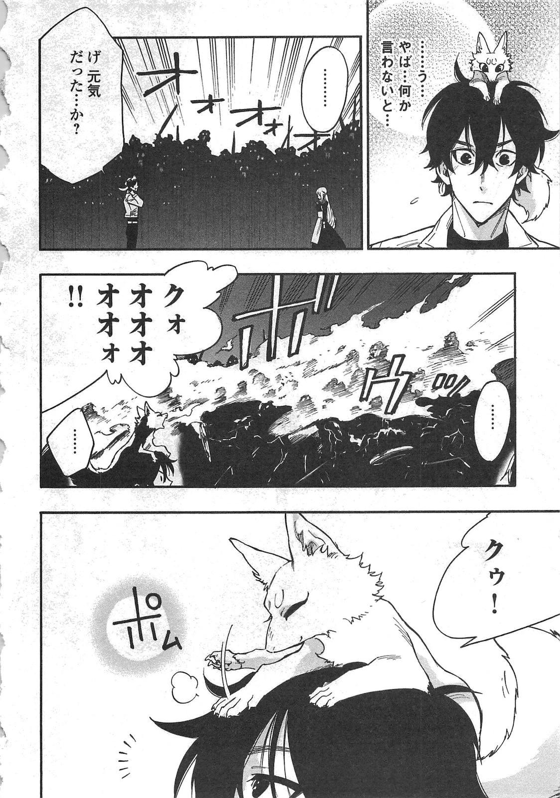 ザ・ニュー・ゲート 第14話 - 26