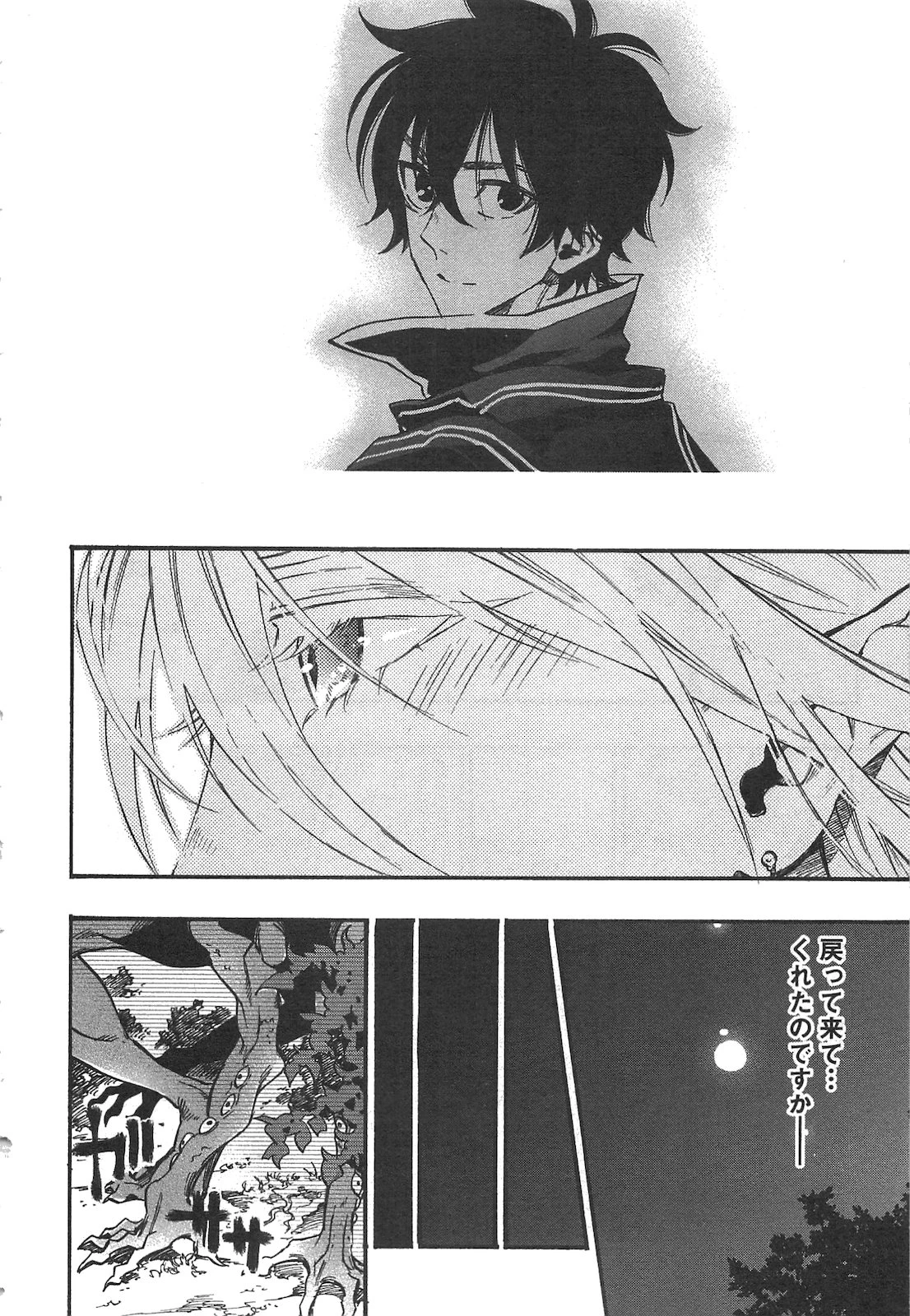 ザ・ニュー・ゲート 第13話 - 22