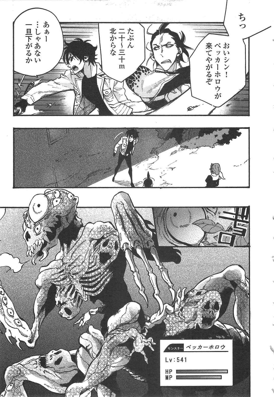 ザ・ニュー・ゲート 第13話 - 23