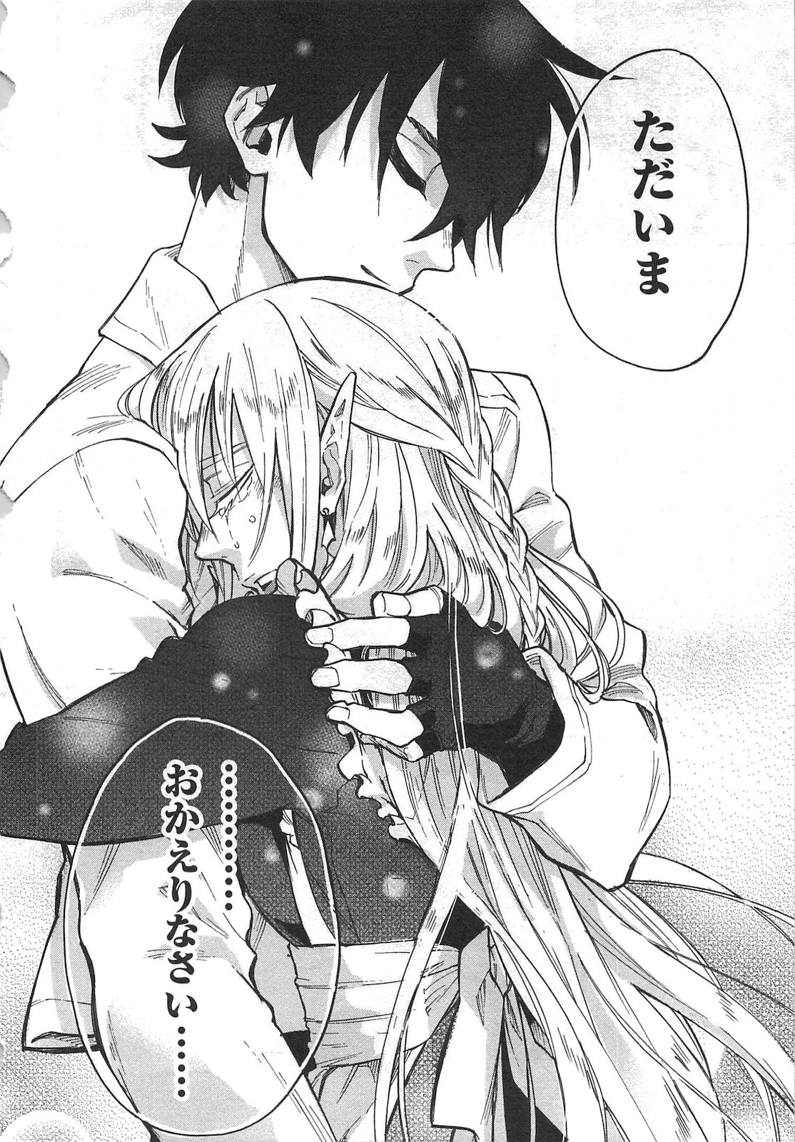 ザ・ニュー・ゲート 第14話 - 32