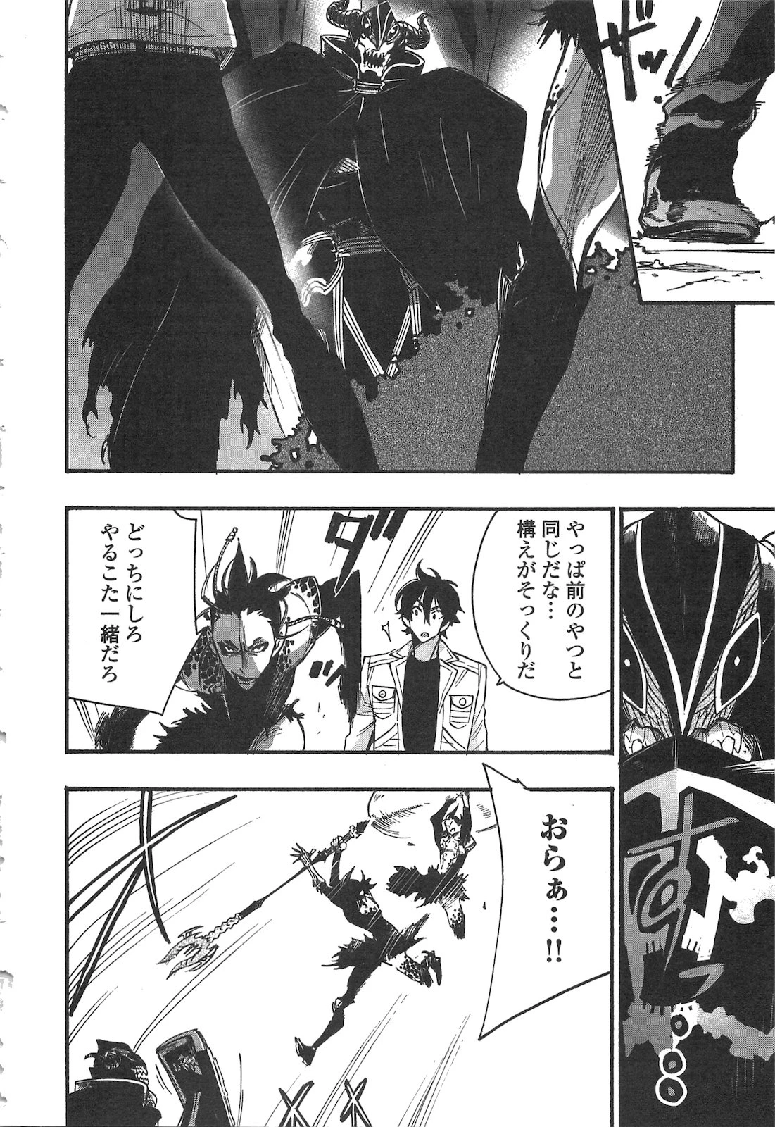 ザ・ニュー・ゲート 第13話 - 28