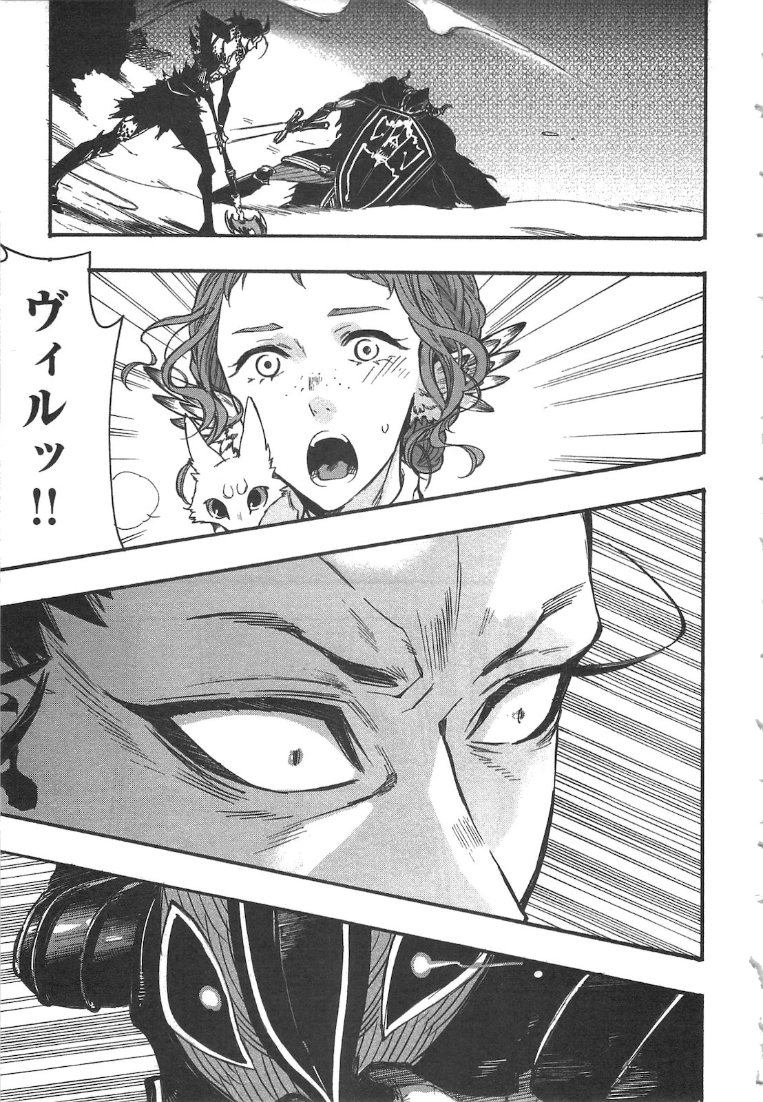 ザ・ニュー・ゲート 第13話 - 31