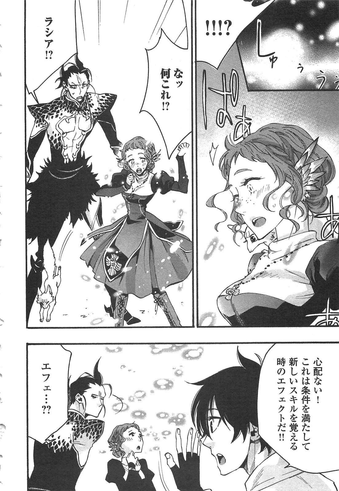 ザ・ニュー・ゲート 第13話 - 34