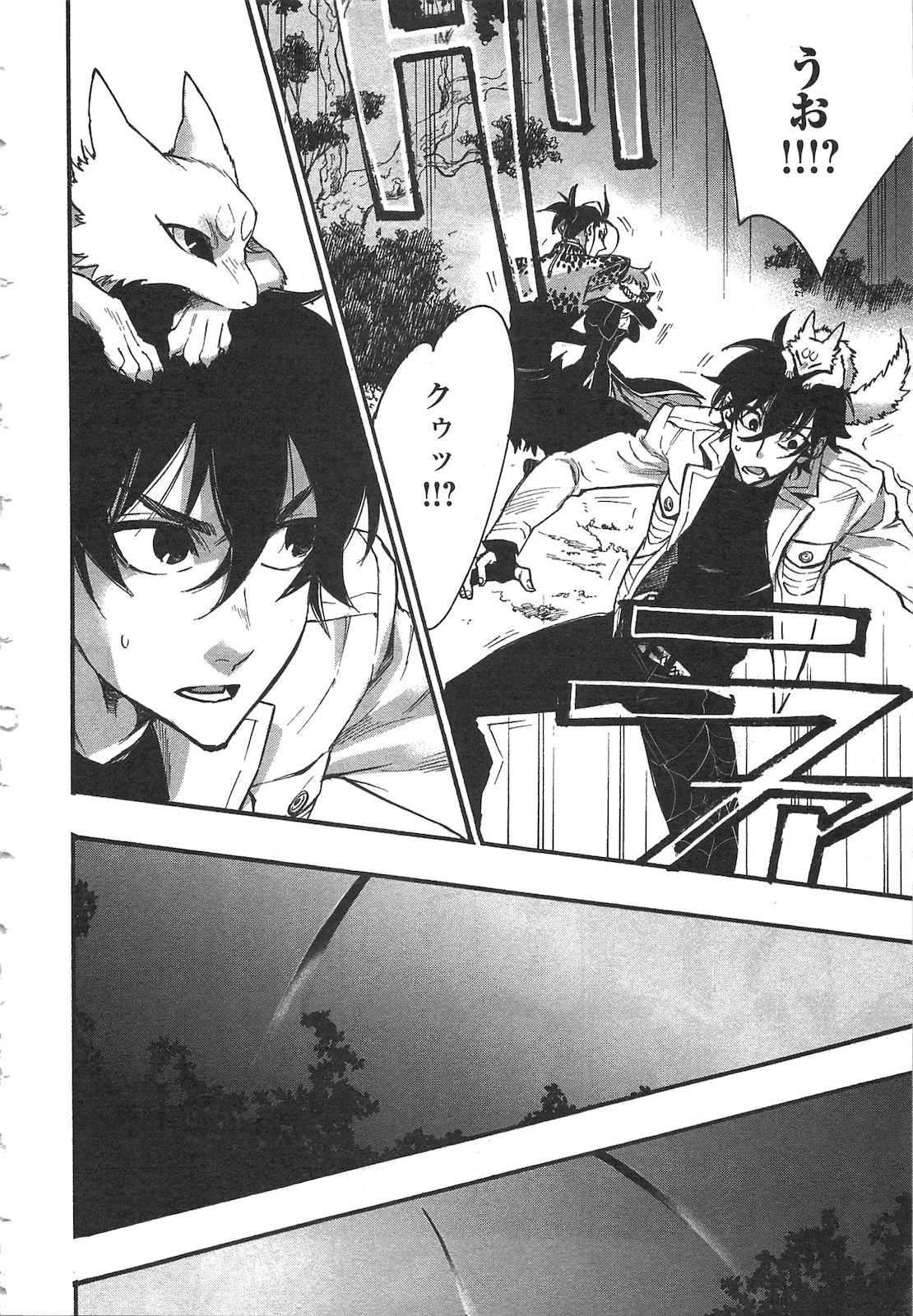 ザ・ニュー・ゲート 第13話 - 40