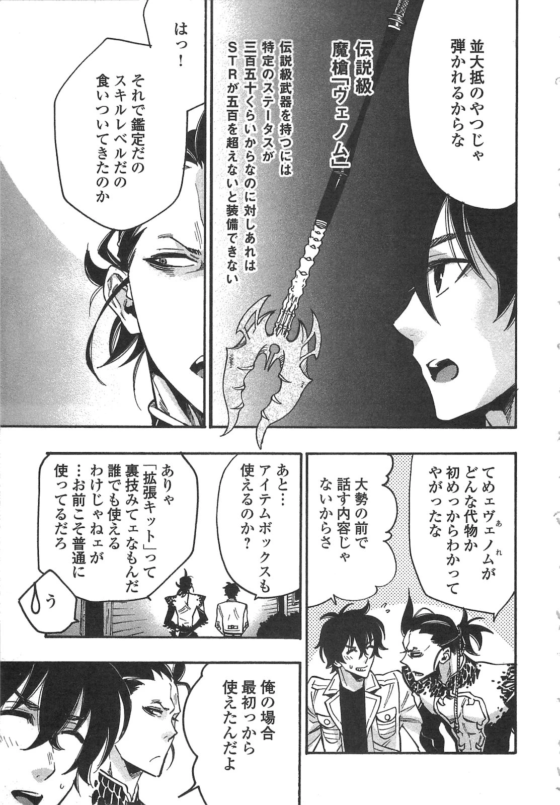 ザ・ニュー・ゲート 第12話 - 19