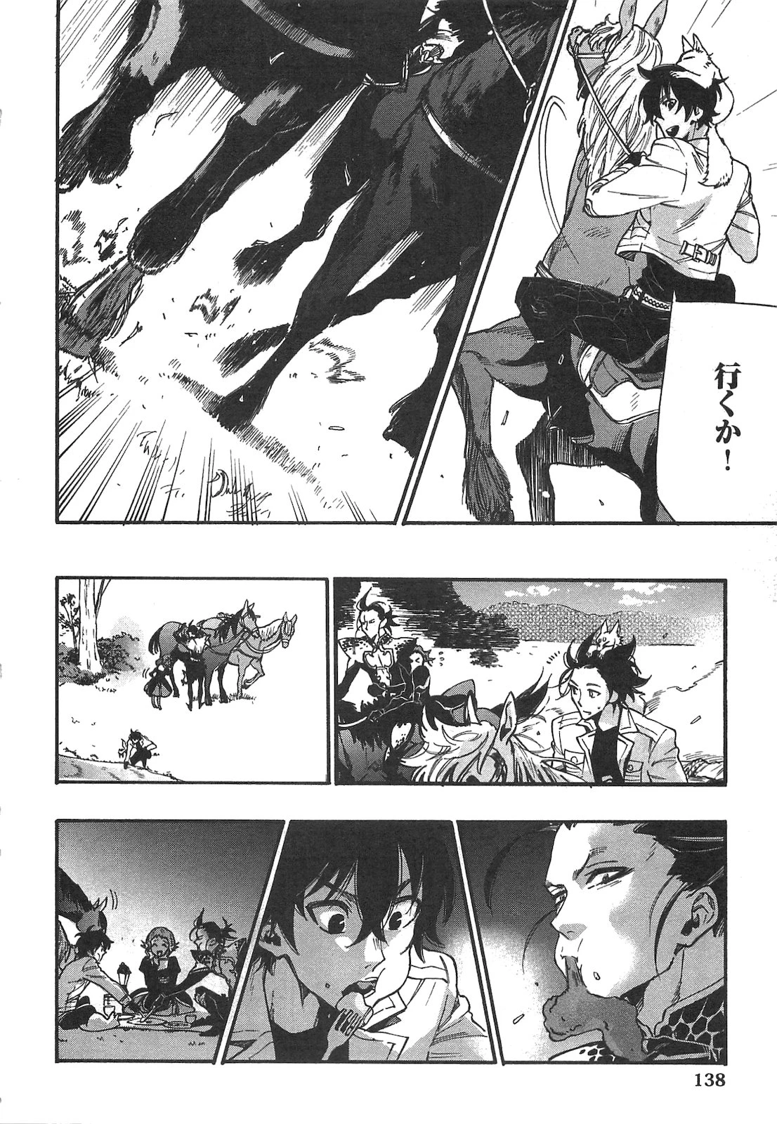 ザ・ニュー・ゲート 第12話 - 22