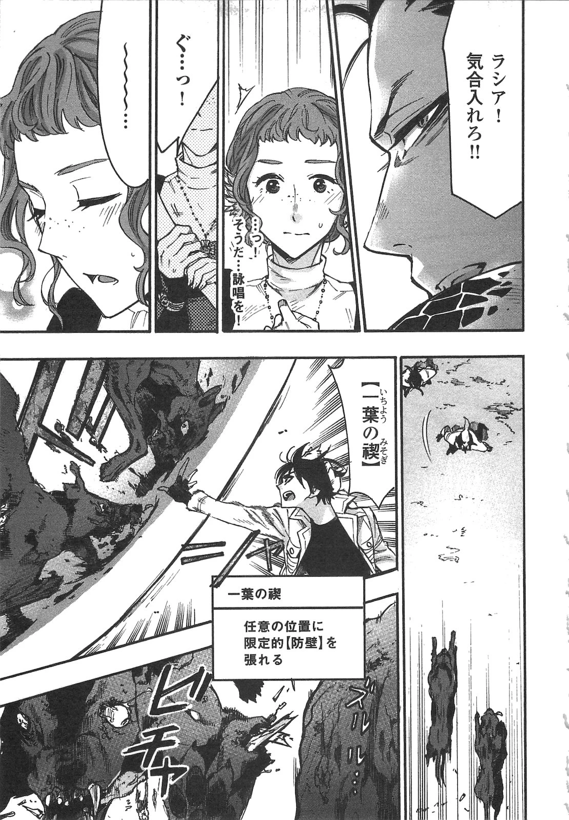 ザ・ニュー・ゲート 第12話 - 31