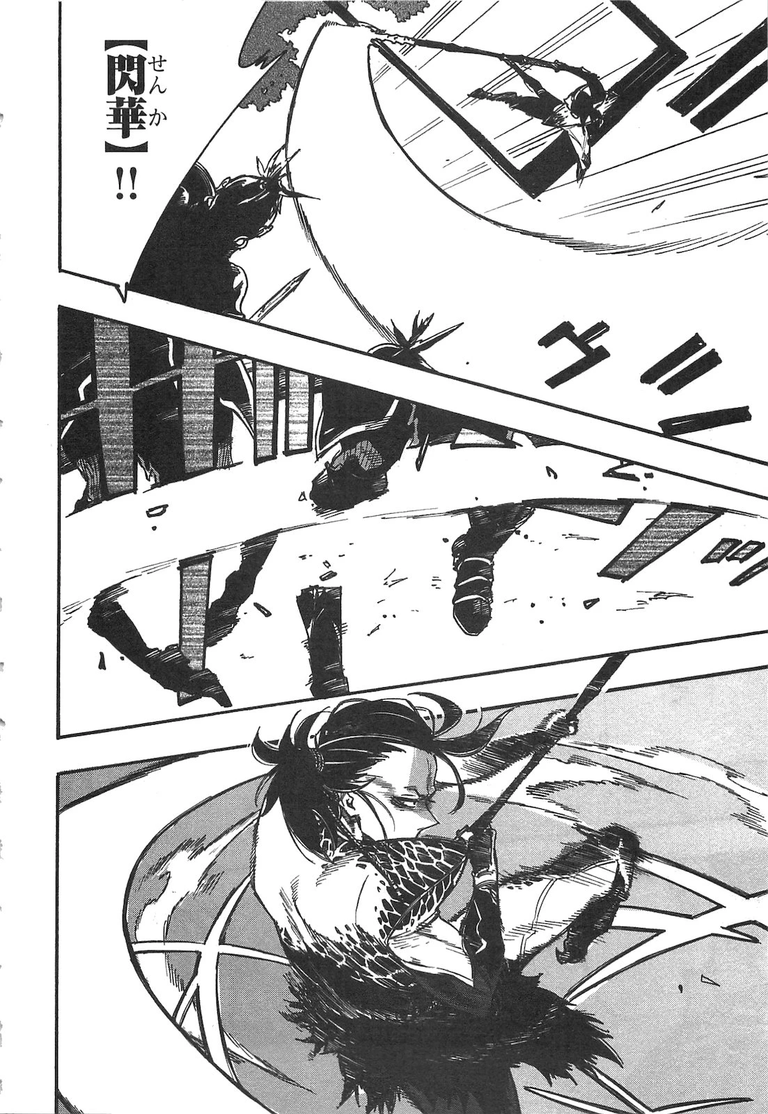 ザ・ニュー・ゲート 第12話 - 34