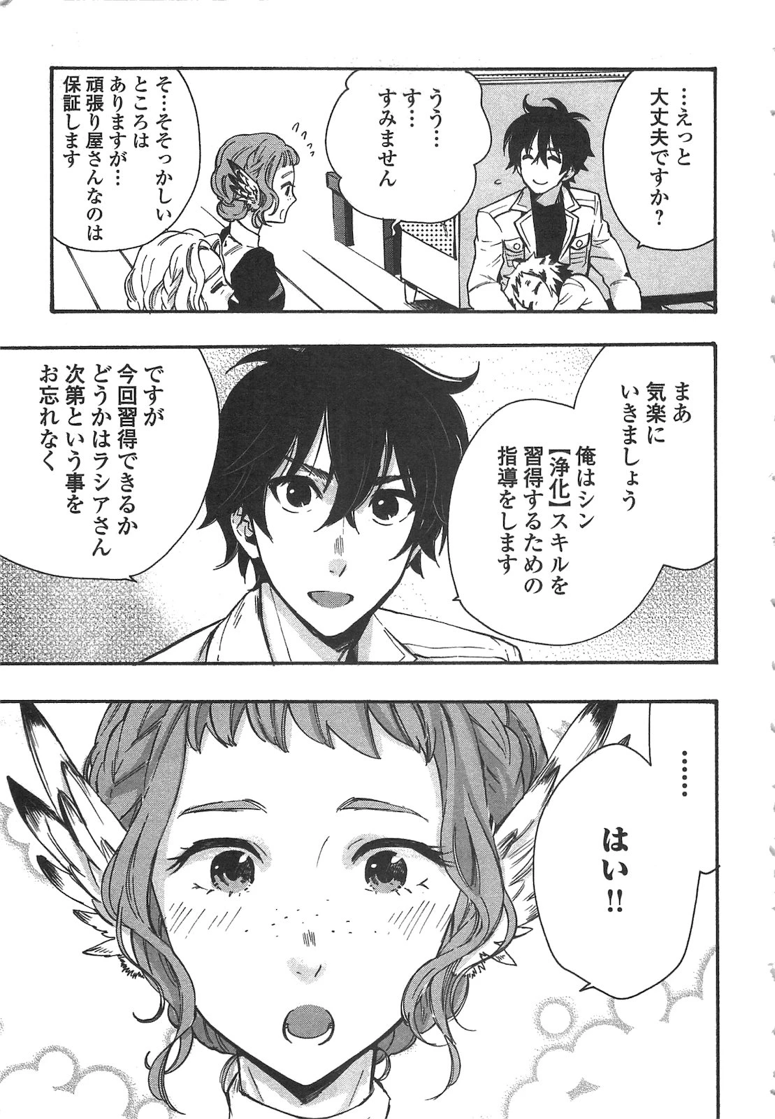 ザ・ニュー・ゲート 第11話 - 13