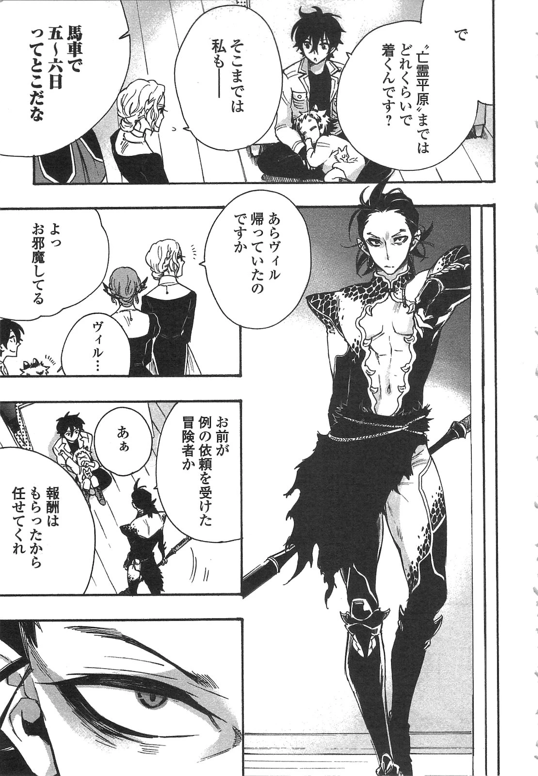 ザ・ニュー・ゲート 第11話 - 15