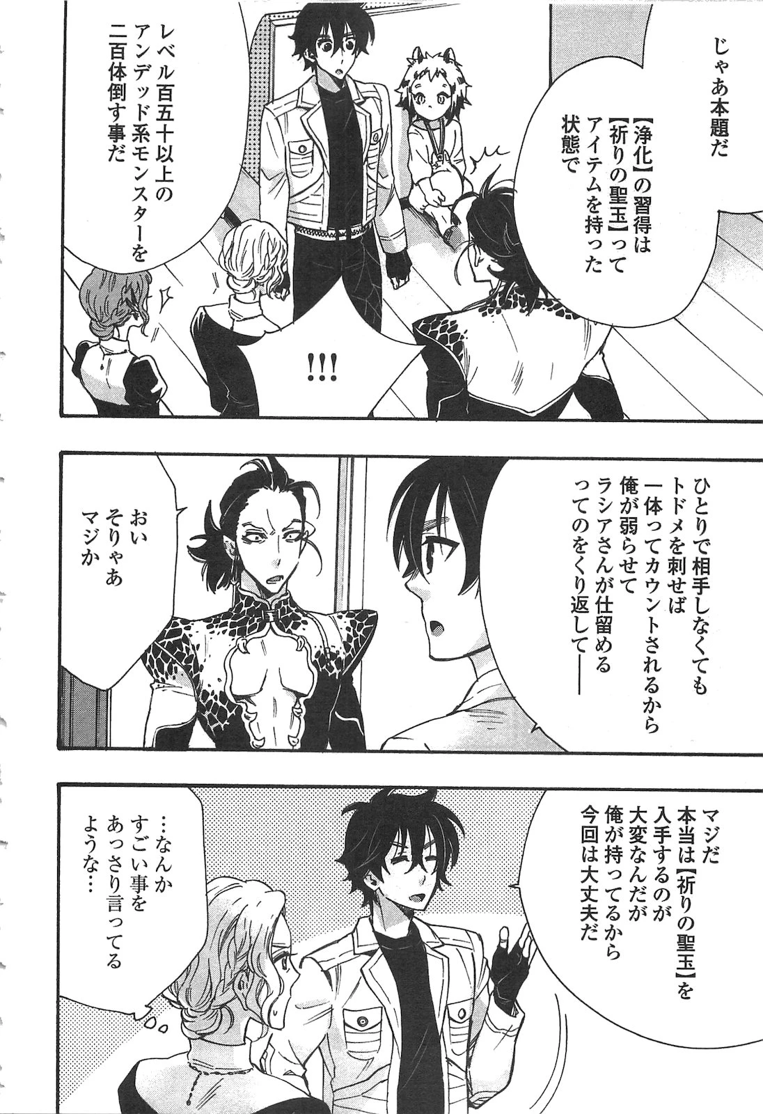 ザ・ニュー・ゲート 第11話 - 20