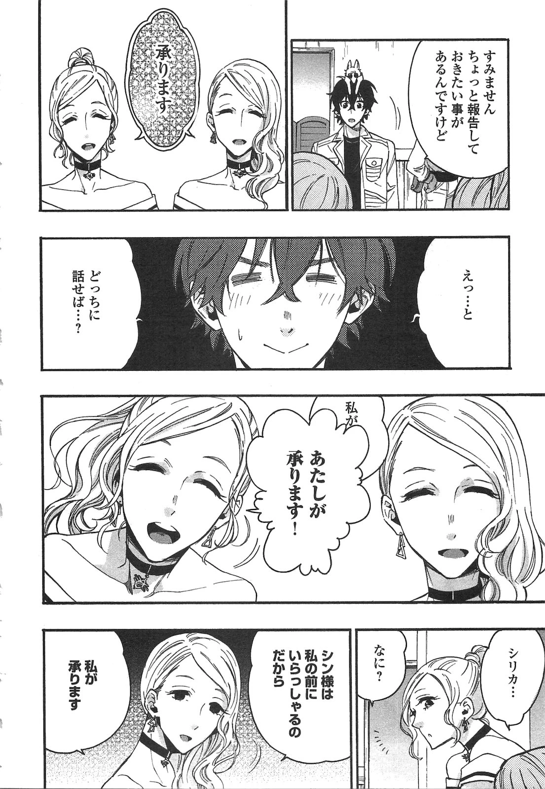 ザ・ニュー・ゲート 第10話 - 10