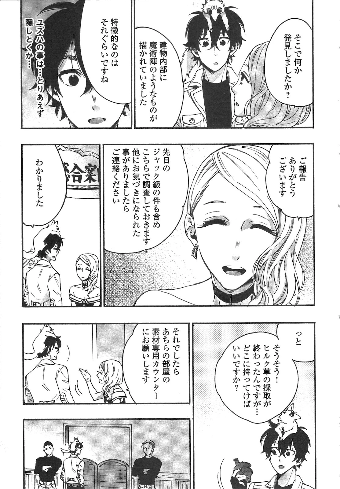 ザ・ニュー・ゲート 第10話 - 13