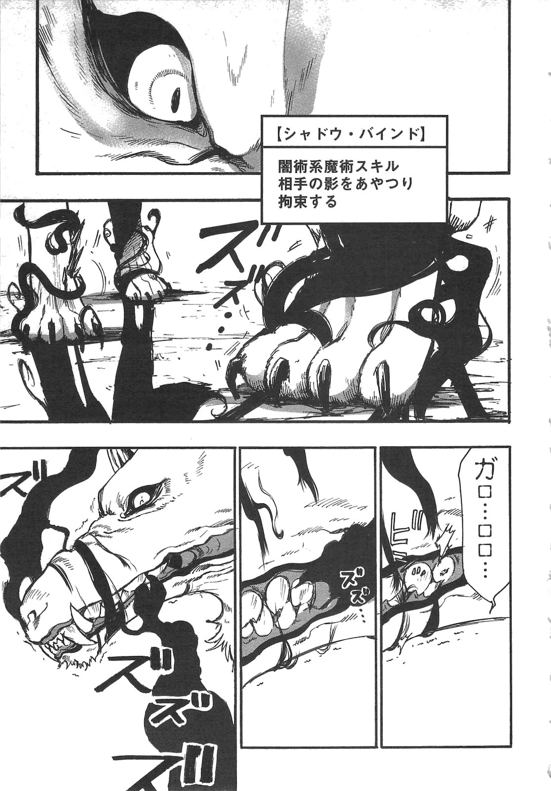 ザ・ニュー・ゲート 第9話 - 5