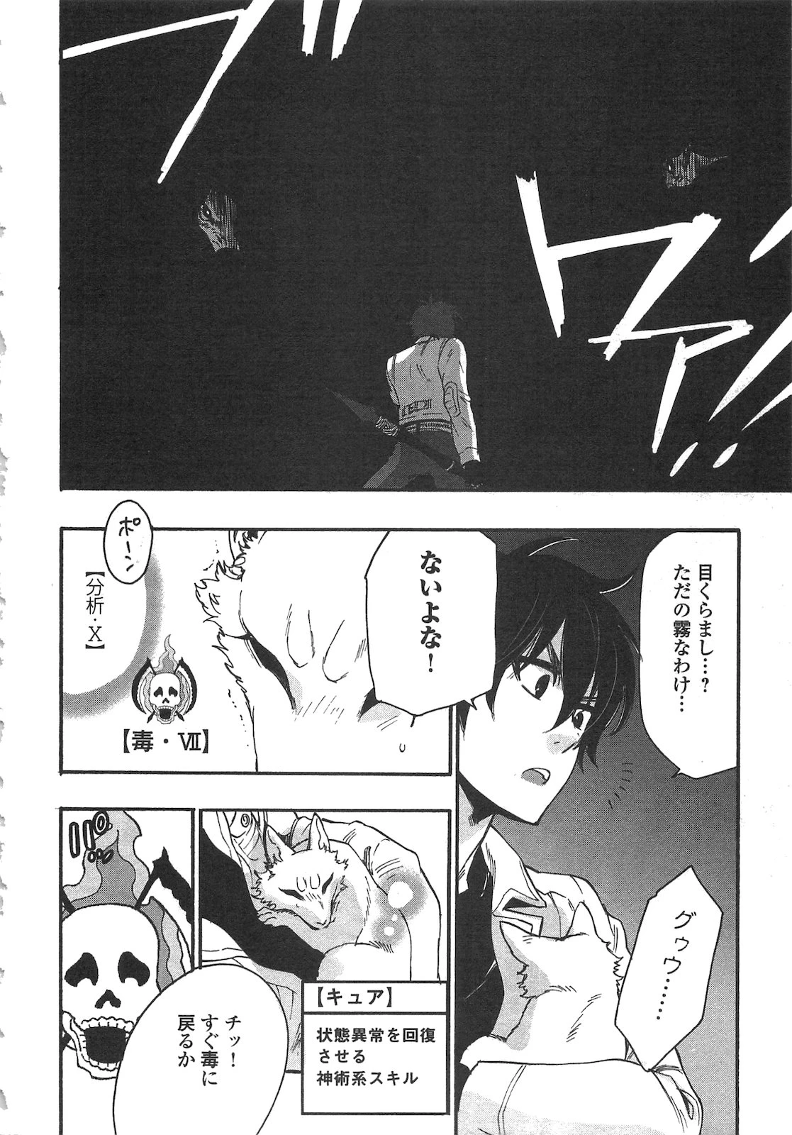 ザ・ニュー・ゲート 第9話 - 6