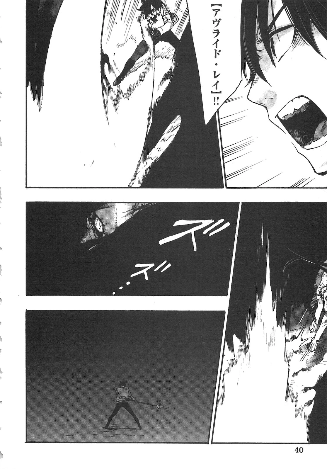 ザ・ニュー・ゲート 第9話 - 8