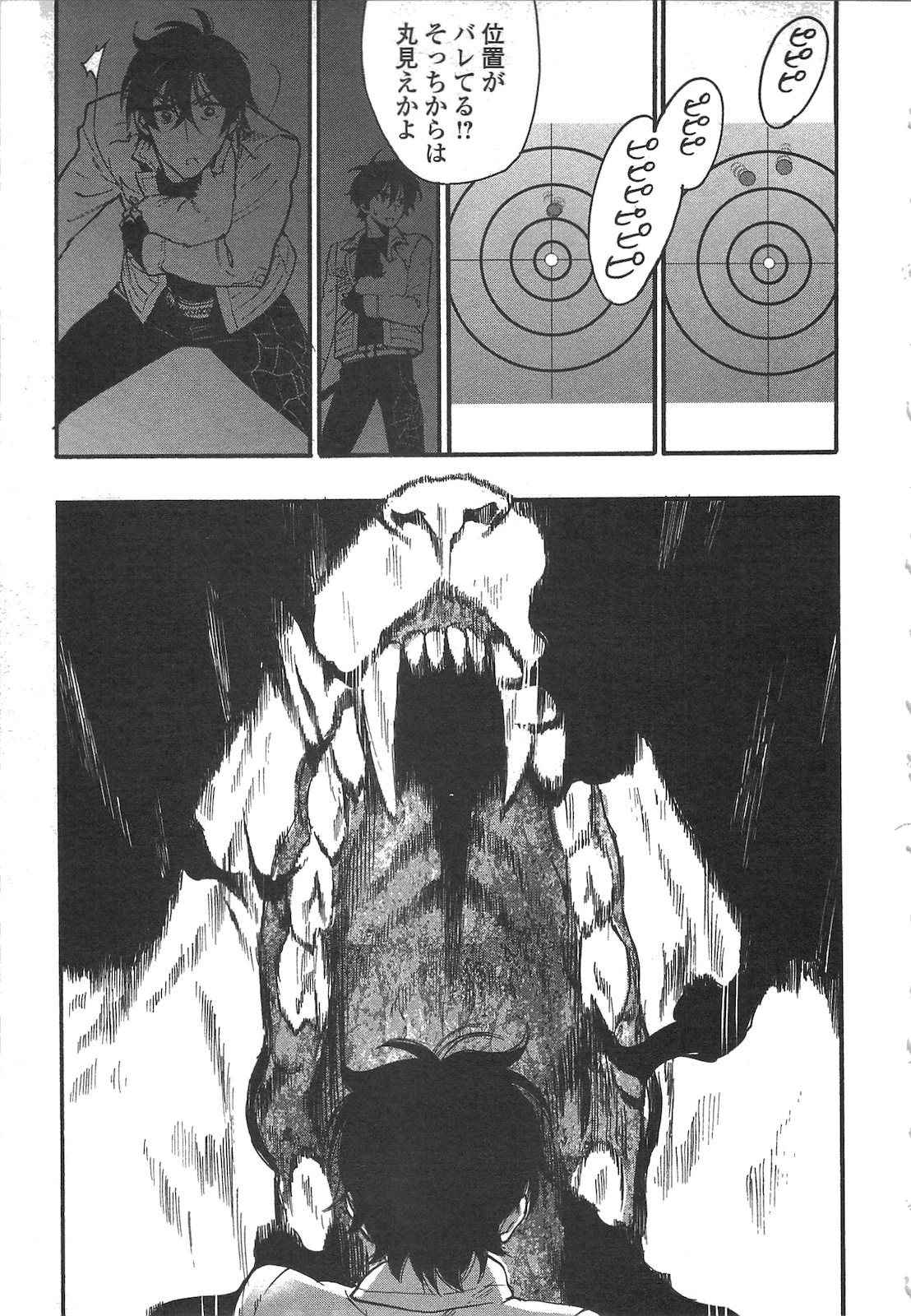 ザ・ニュー・ゲート 第9話 - 9