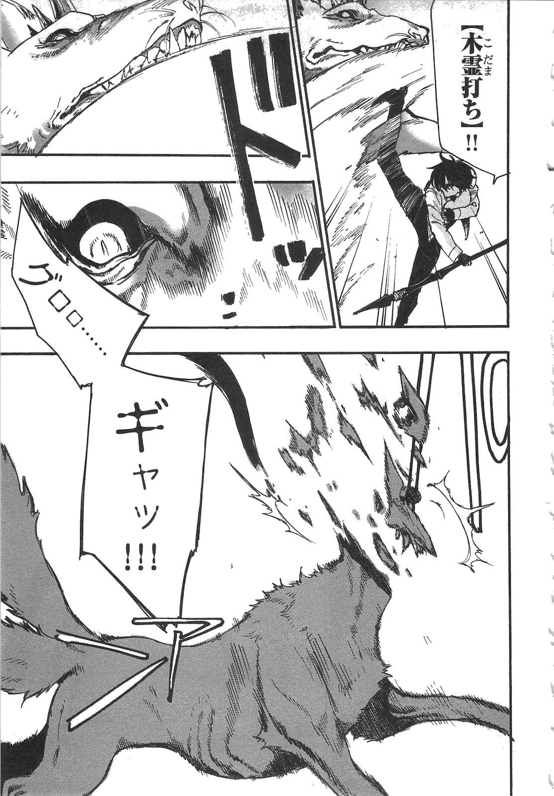 ザ・ニュー・ゲート 第9話 - 11