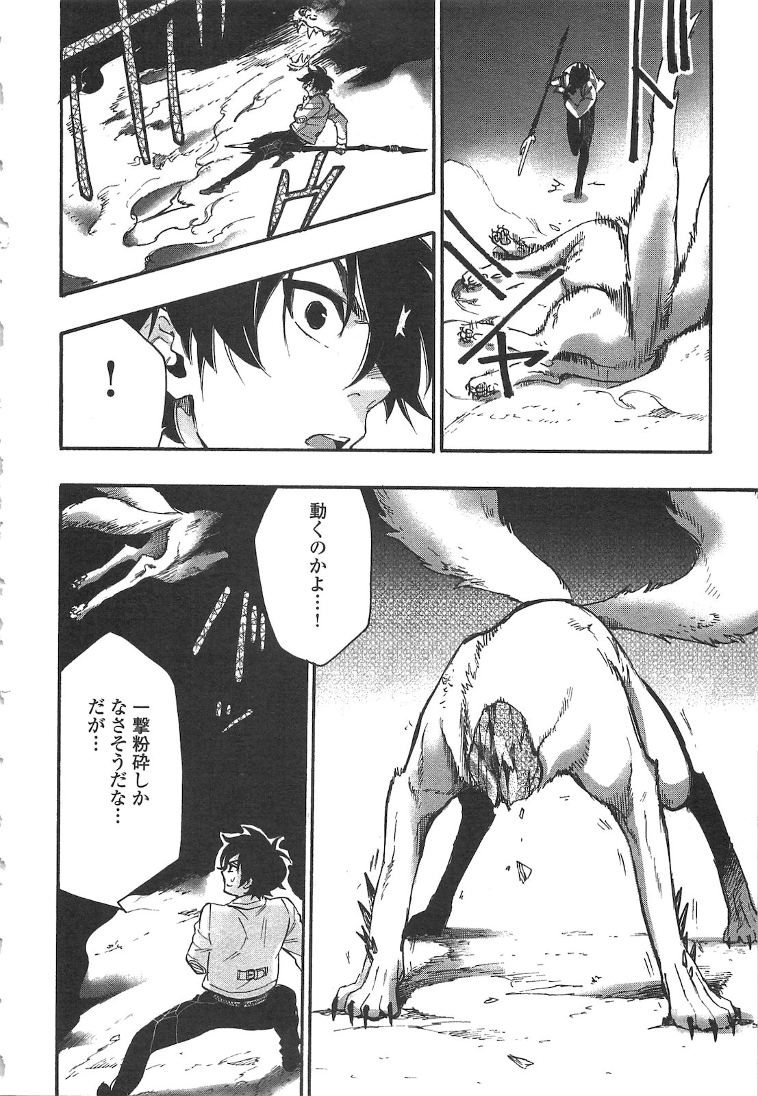 ザ・ニュー・ゲート 第9話 - 12