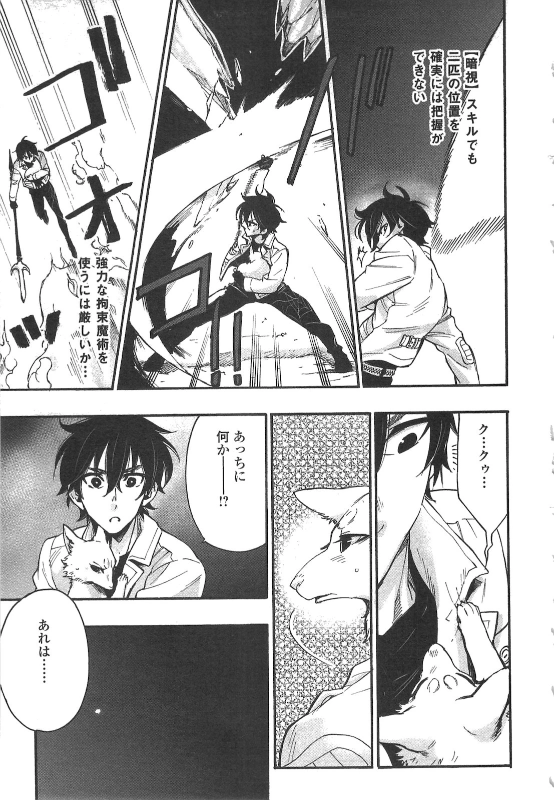 ザ・ニュー・ゲート 第9話 - 13