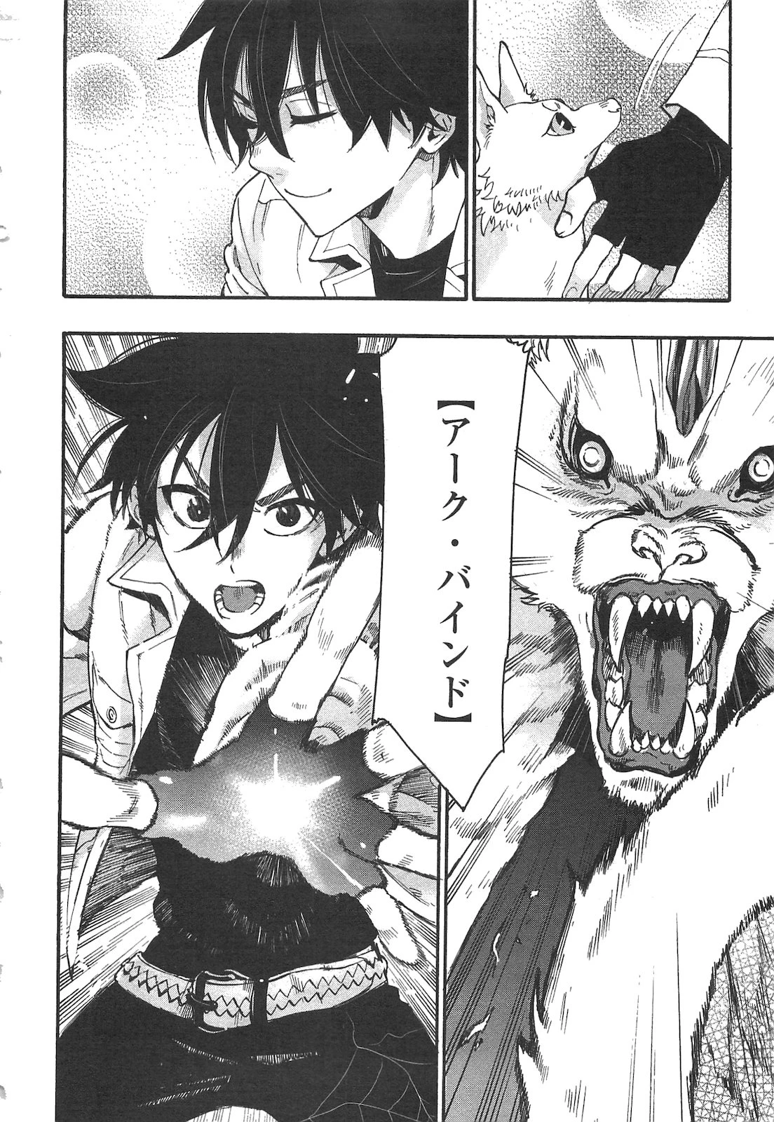 ザ・ニュー・ゲート 第9話 - 16