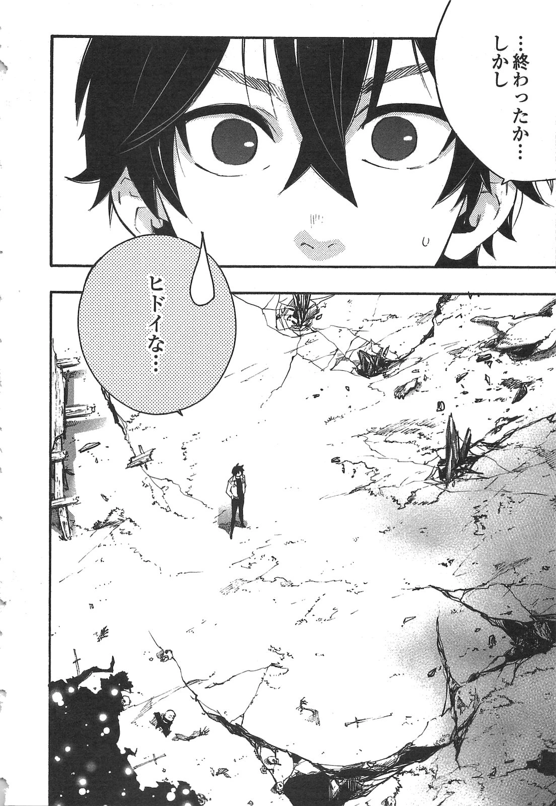 ザ・ニュー・ゲート 第9話 - 22