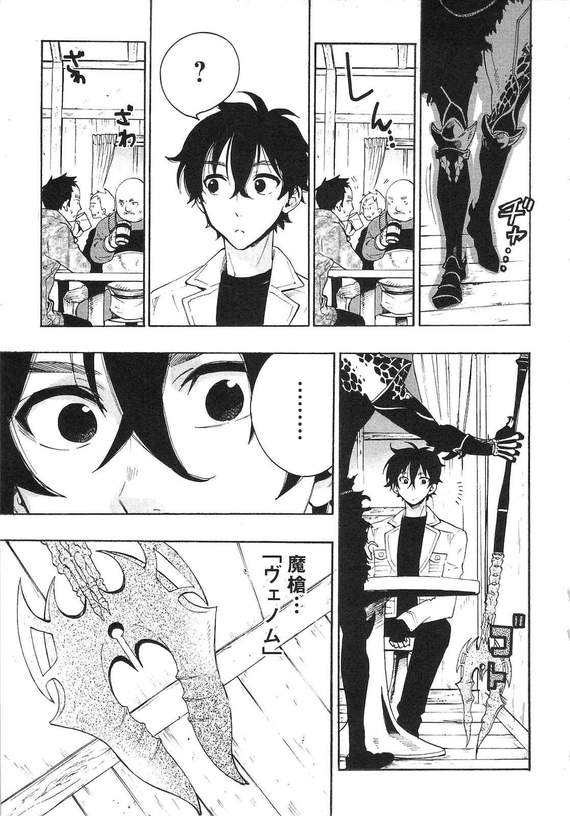 ザ・ニュー・ゲート 第7話 - 3