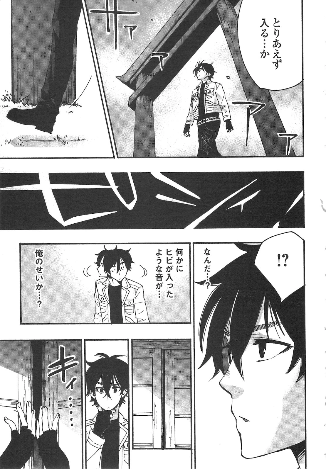 ザ・ニュー・ゲート 第8話 - 13