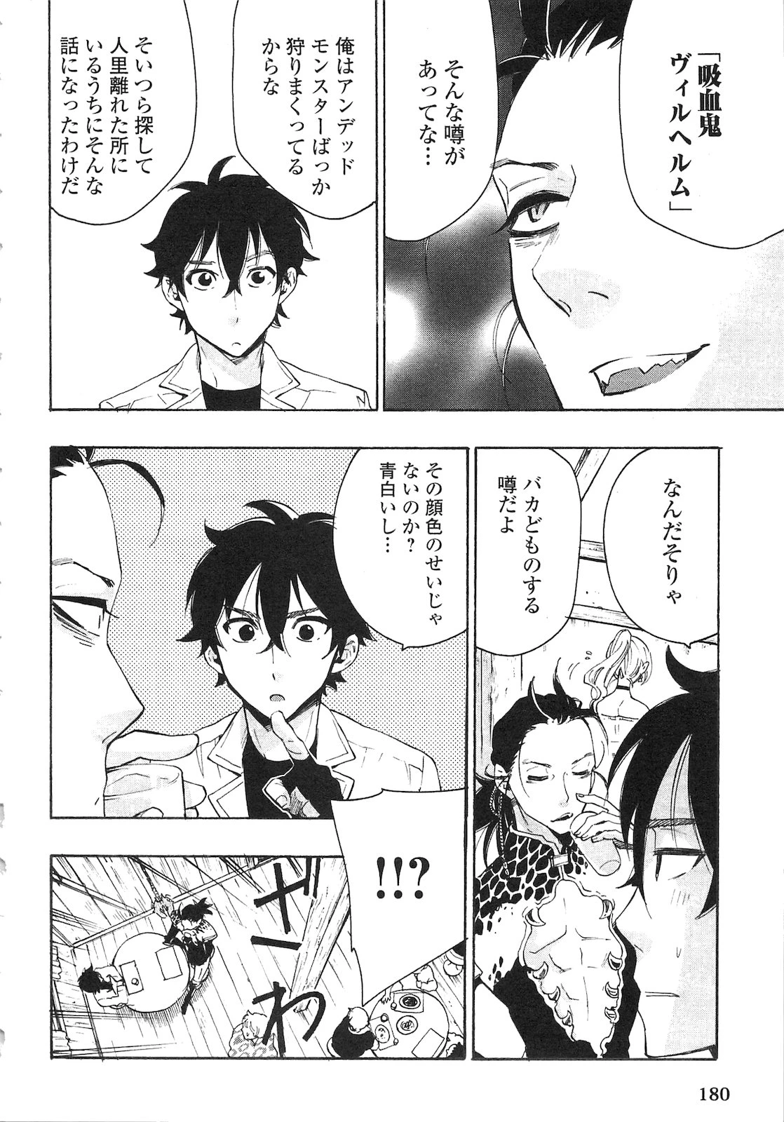 ザ・ニュー・ゲート 第7話 - 6