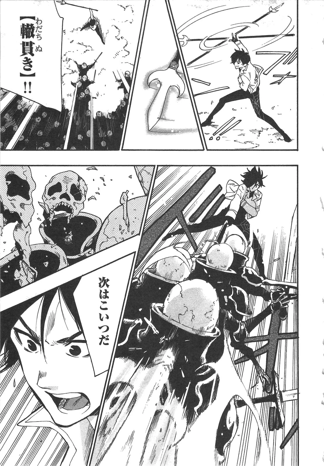 ザ・ニュー・ゲート 第8話 - 19