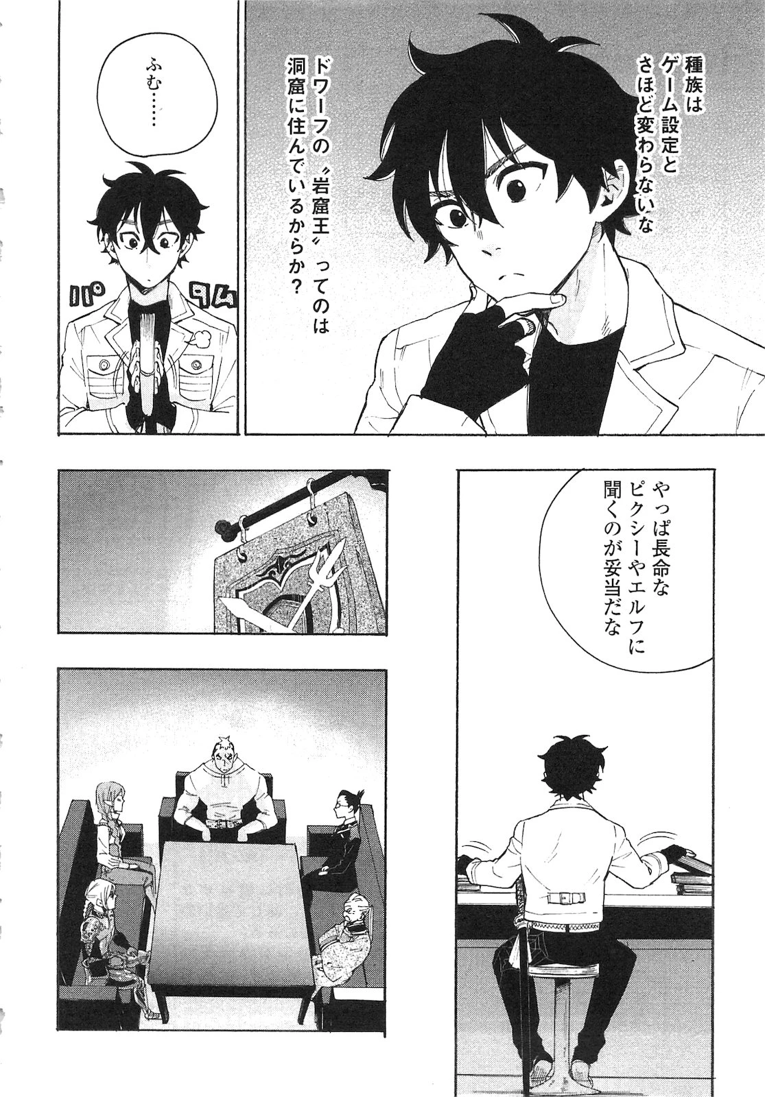 ザ・ニュー・ゲート 第7話 - 12