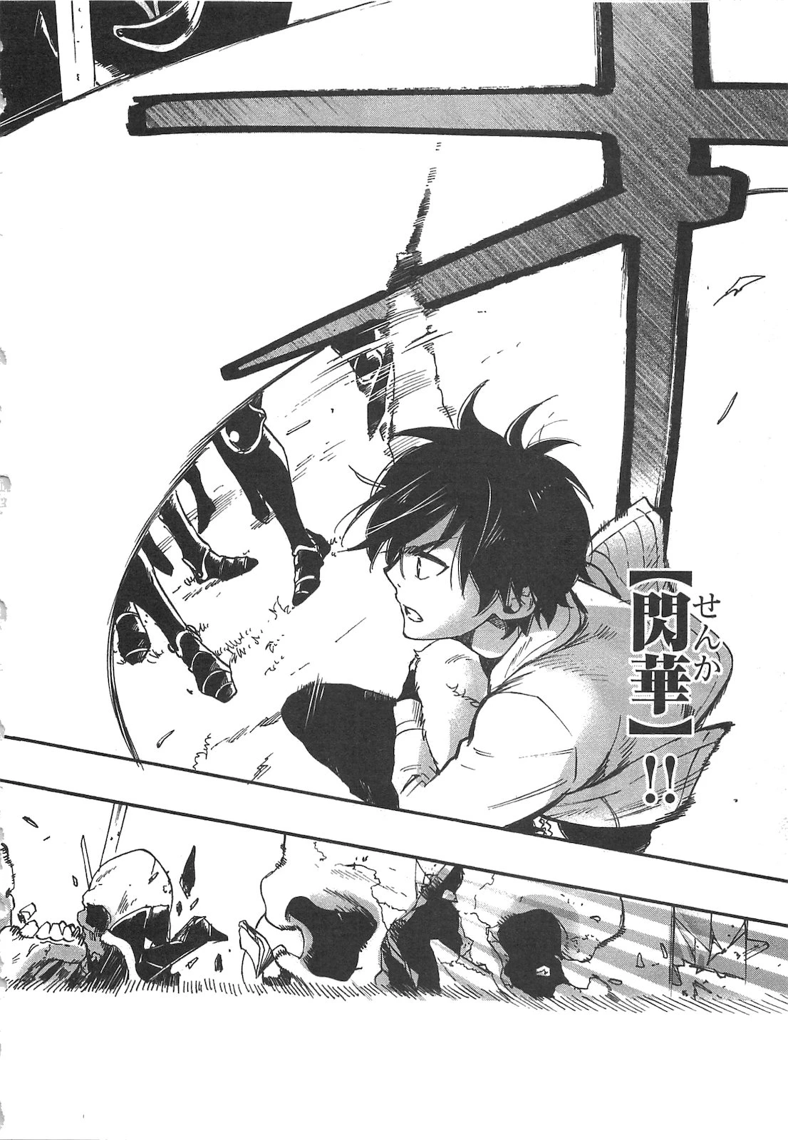 ザ・ニュー・ゲート 第8話 - 20